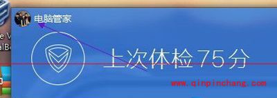 腾讯电脑管家在哪签到？