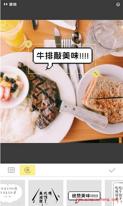 黄油相机怎么加字