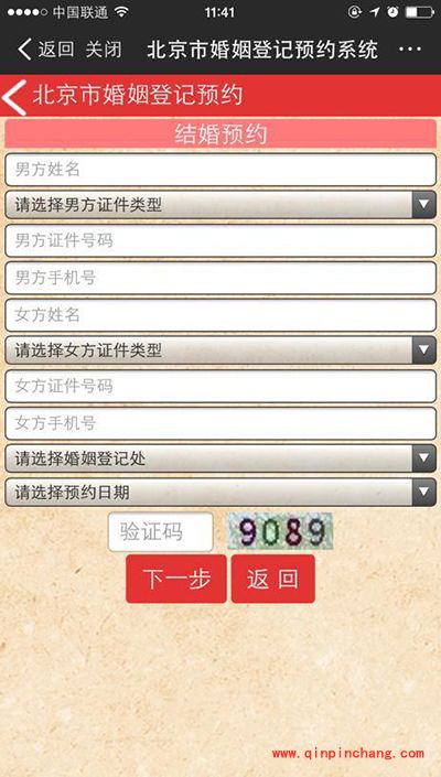 朝阳区群众有福了!支付宝新增结婚登记预约服务
