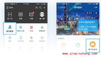 支付宝怎么刷医保？