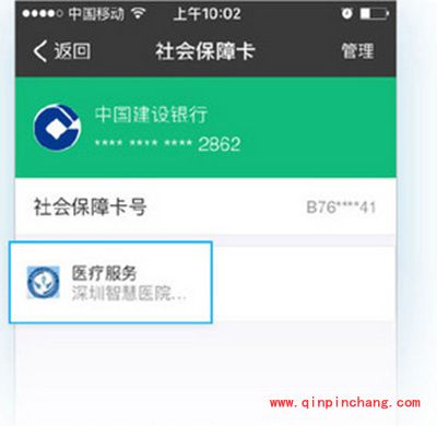 支付宝怎么刷医保？