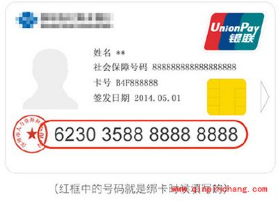 支付宝怎么刷医保？