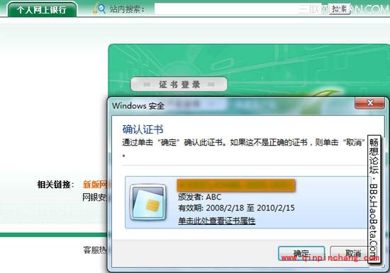 Win 7网银页面打不开怎么办
