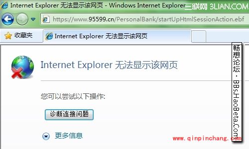 Win 7网银页面打不开怎么办