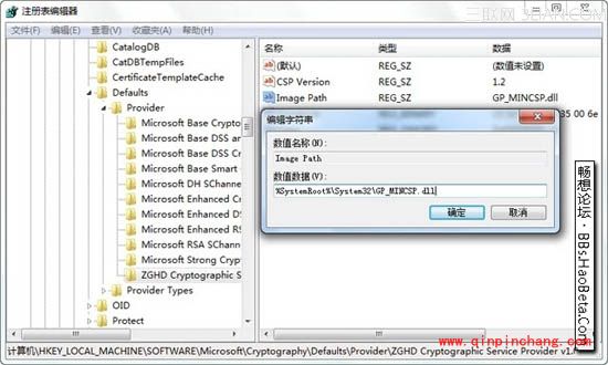 Win 7网银页面打不开怎么办