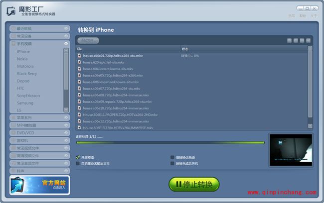 魔影工厂支持批量视频转换