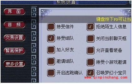 梦幻西游跑商辅助的设置教程