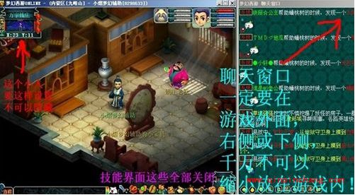 梦幻西游跑商辅助的设置教程