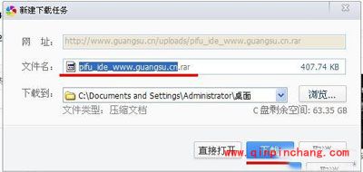 光速输入法之制作光速皮肤的软件