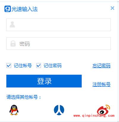 光速输入法教程之云同步词库及配置