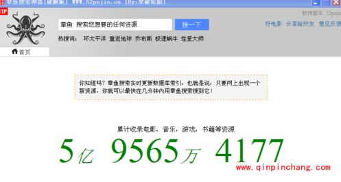 章鱼搜索神器的使用教程