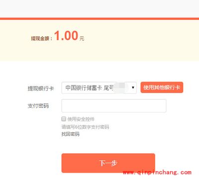 小米钱包提现的图文步骤