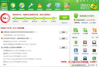 360安全卫士:高手升级备用木马库有妙招