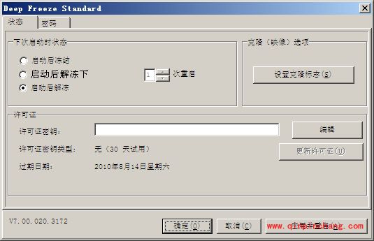 冰点还原精灵的使用之安装与删除