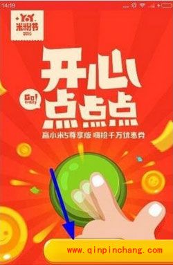 红包怎么抢？小米六周年米粉节抢红包最全攻略