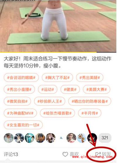 手机下载秒拍视频方法