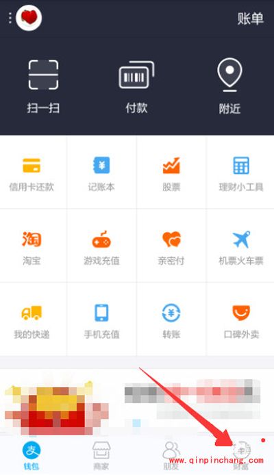 （图）支付宝&ldquo;先住后付&rdquo;功能使用方法