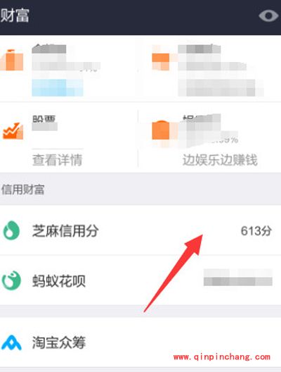 （图）支付宝&ldquo;先住后付&rdquo;功能使用方法