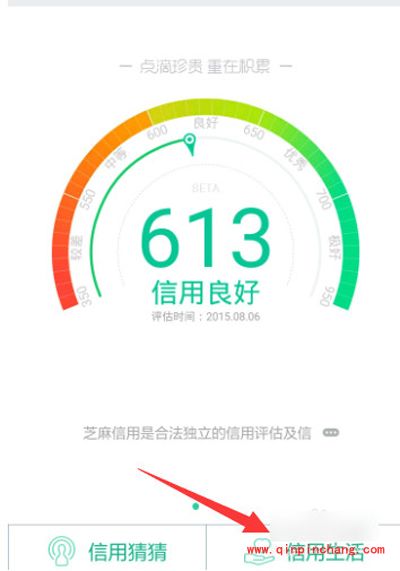 （图）支付宝&ldquo;先住后付&rdquo;功能使用方法