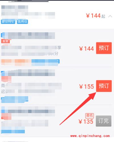 （图）支付宝&ldquo;先住后付&rdquo;功能使用方法
