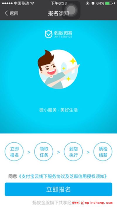 支付宝蚂蚁微客在哪？支付宝蚂蚁微客怎么打开