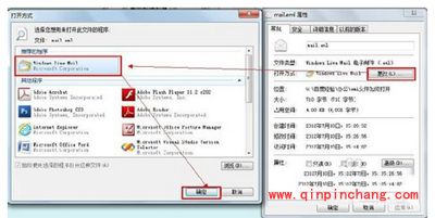 eml文件怎么打开？打开eml文件的三种方法分享