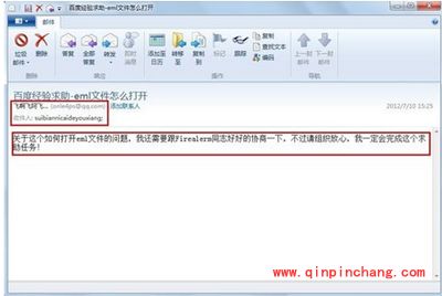 eml文件怎么打开？打开eml文件的三种方法分享