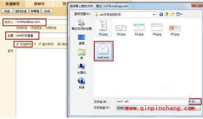 eml文件怎么打开？打开eml文件的三种方法分享