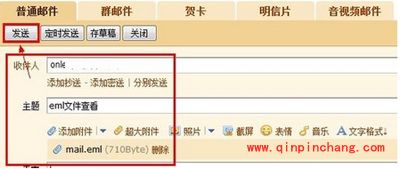 eml文件怎么打开？打开eml文件的三种方法分享