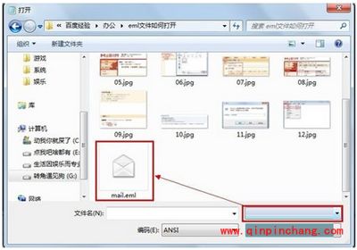 eml文件怎么打开？打开eml文件的三种方法分享