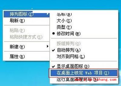 高手去除XP桌面蓝底的绝密方法