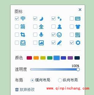 百度输入法快速切换简繁体字
