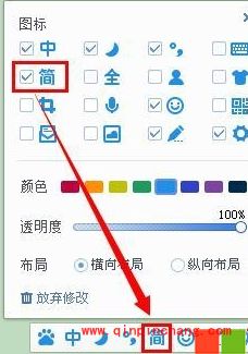 百度输入法快速切换简繁体字
