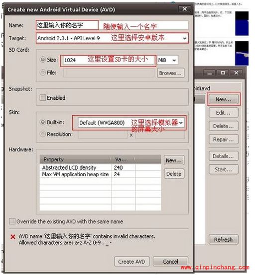 安卓模拟器安装步骤绝密手册