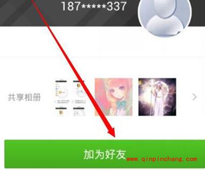 360云盘添加好友图文步骤