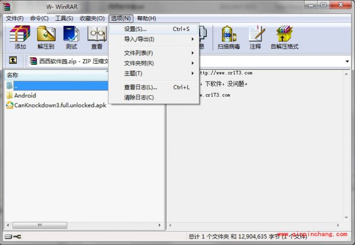 winrar如何创建默认压缩