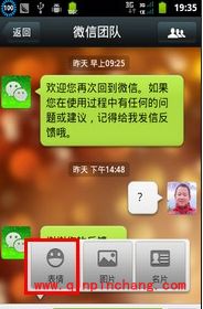 微信新玩法：个人名字添加表情图标技巧