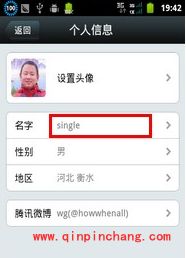 微信新玩法：个人名字添加表情图标技巧