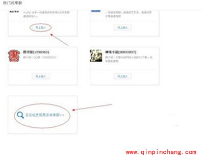360云盘加群图文教程