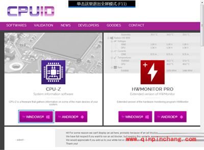 CPU-Z在哪里下载?CPU-Z官方下载与安装的方法