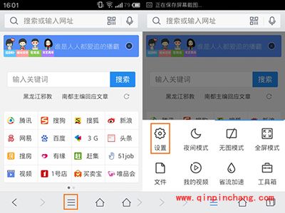 QQ浏览器怎么无痕浏览