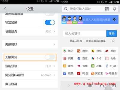 QQ浏览器怎么无痕浏览
