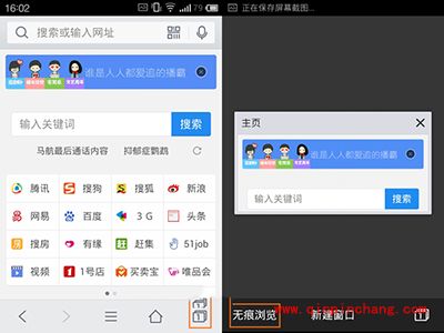 QQ浏览器怎么无痕浏览