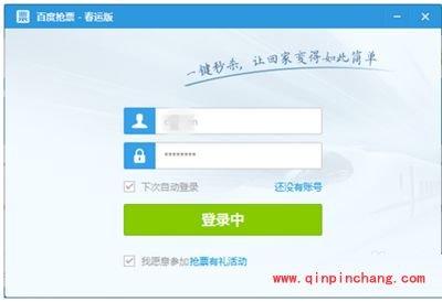 投票刷票器与火车票刷票器的使用教程