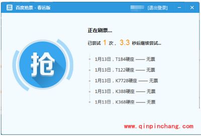 投票刷票器与火车票刷票器的使用教程