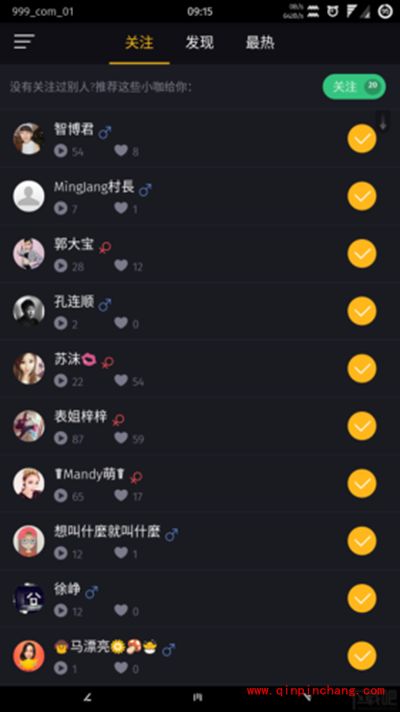 小咖秀怎么搜索好友