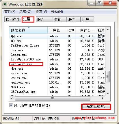 电脑音量图标消失不见找回妙招