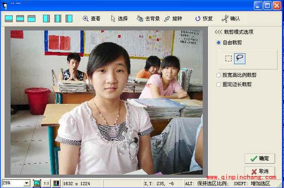 光影魔术手抠图虚化背景的技巧分享