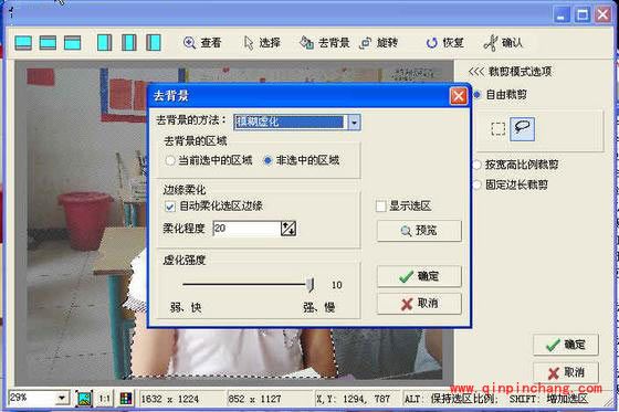 光影魔术手抠图虚化背景的技巧分享