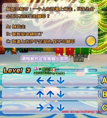 轻松玩转《QQ炫舞》抓猪模式大法